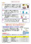 タバコからこどもをまもりましょう裏