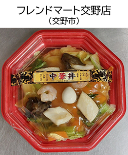フレンドマート交野店