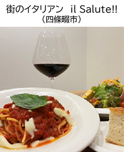街のイタリアンil_Salute!!（四條畷市）