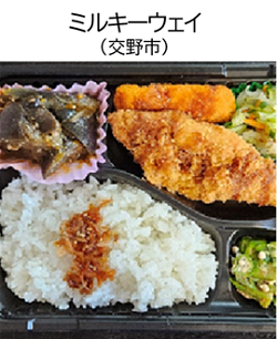 ミルキーウェイ（交野市）