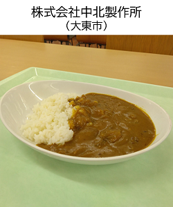 株式会社中北製作所(大東市)