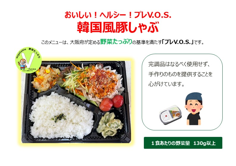 穏和キッチンのメニュー紹介