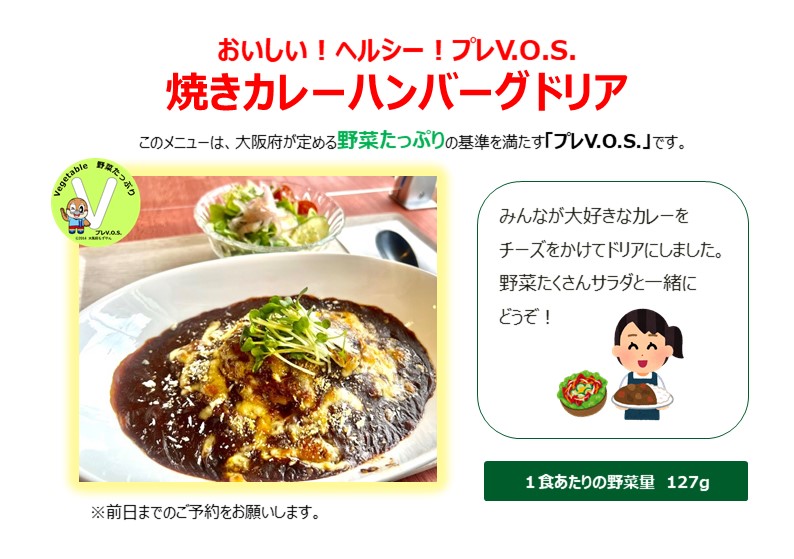 カフェLANKUNのプレV.O.S.野菜たっぷり