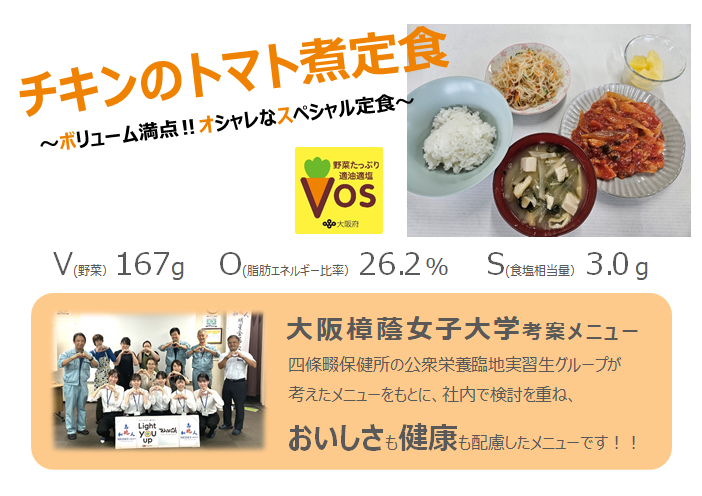 明星金属工業株式会社pop