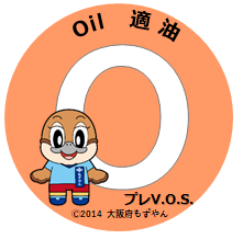 プレOロゴマーク