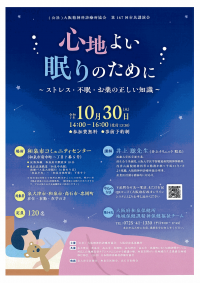 案内チラシ