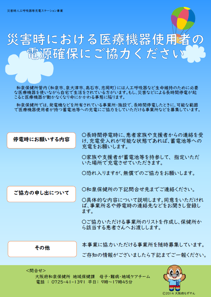 leaflet