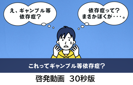 啓発動画2