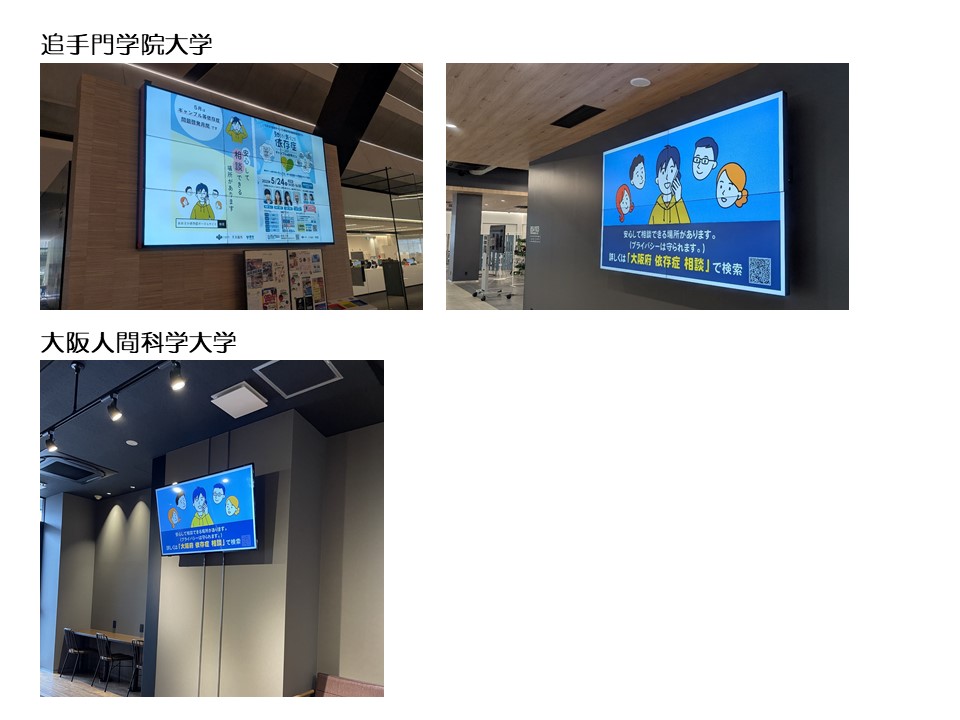 放映の様子