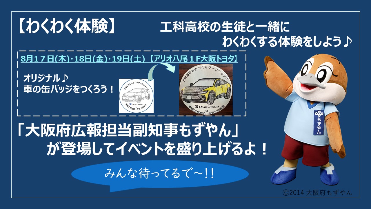 八尾