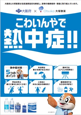 ポスター