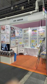 防犯防災総合展2022展示ブース