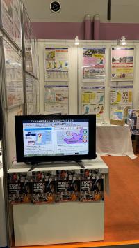 展示ブースでの動画放映