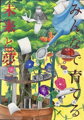 最優秀作品（中学生の部）