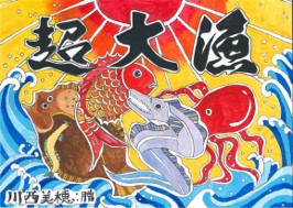 特別賞