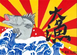 高学年　優秀賞