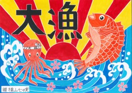 低学年　入賞
