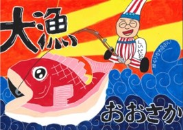 低学年　佳作