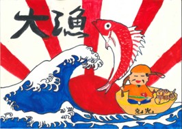 高学年　佳作