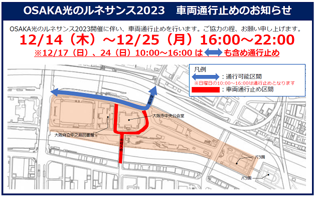 車両通行止め