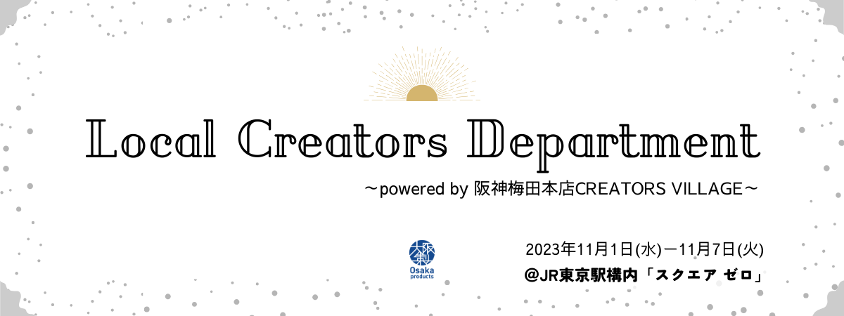 イベントバナー