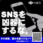 啓発シールのデータ