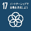 SDGs17