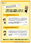 就労支援リーフレット