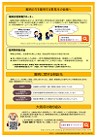 就労支援リーフレット4