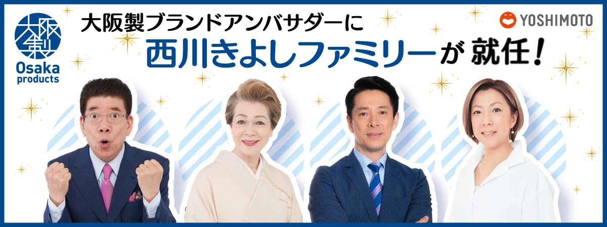 アンバサダー就任のバナー
