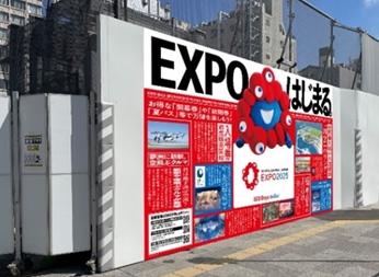 工事仮囲いへの壁面万博PR広告新聞広告