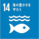 SDGSロゴマーク14