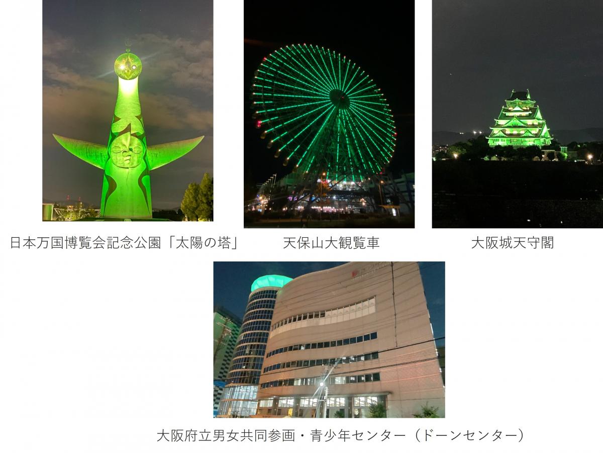 グリーンライトアッププロジェクト