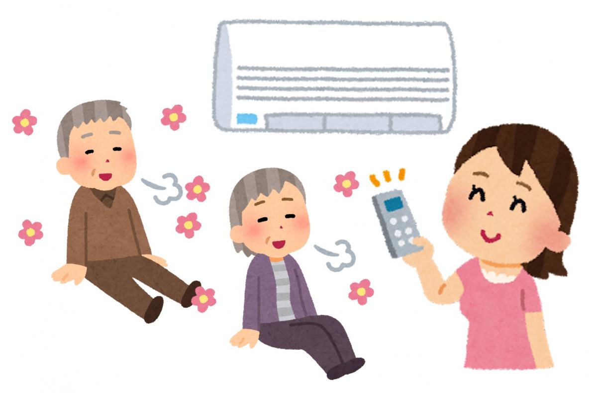 エアコンの活用