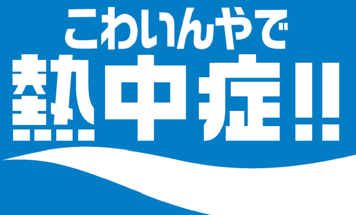 大塚製薬画像