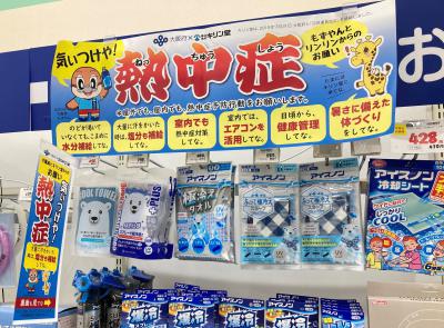 キリン堂店舗での掲示状況
