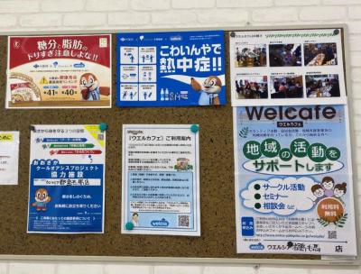 ウェルシア薬局での掲示2
