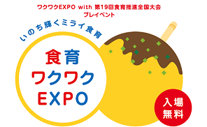 イベントロゴマーク