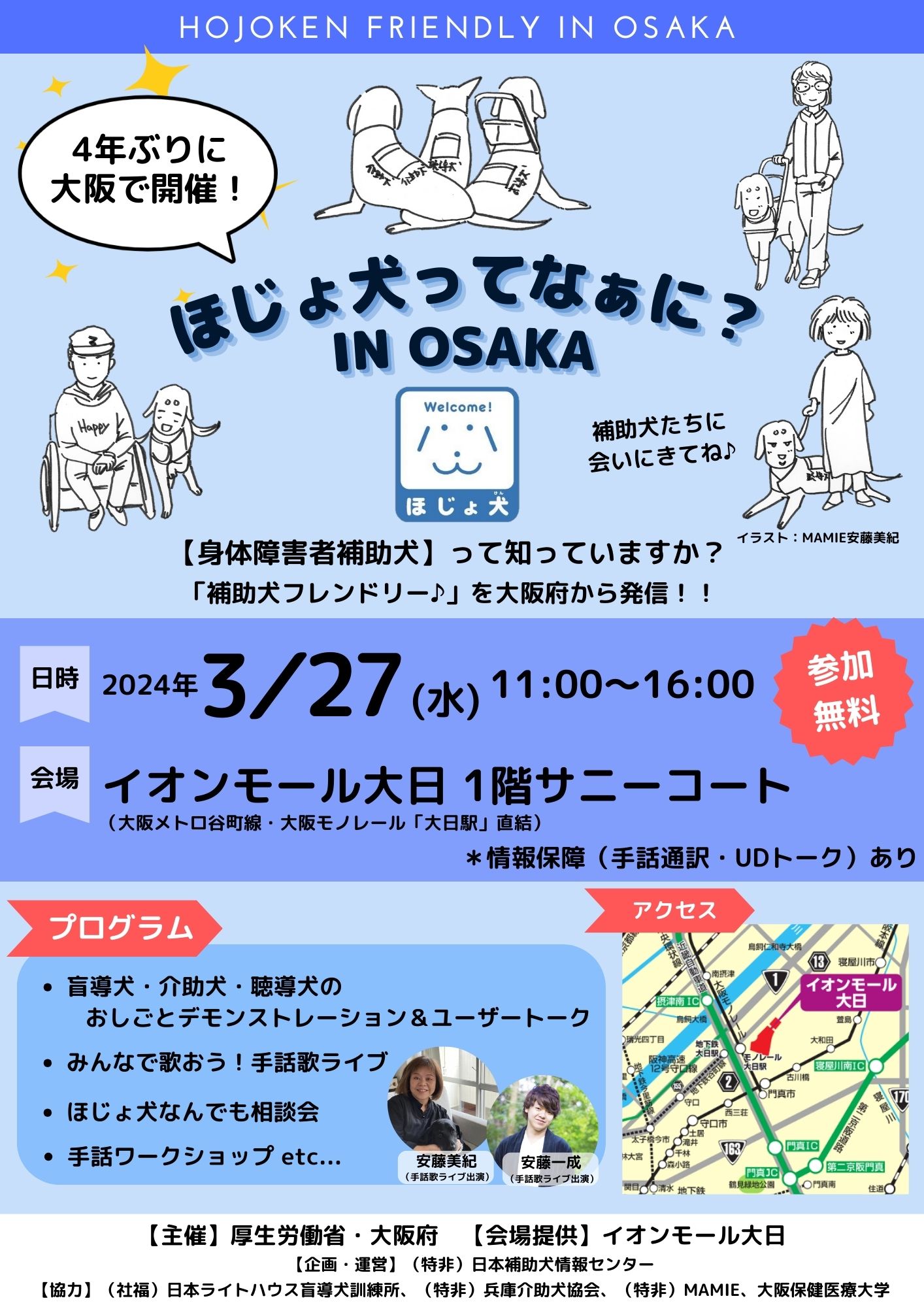 イベントチラシ