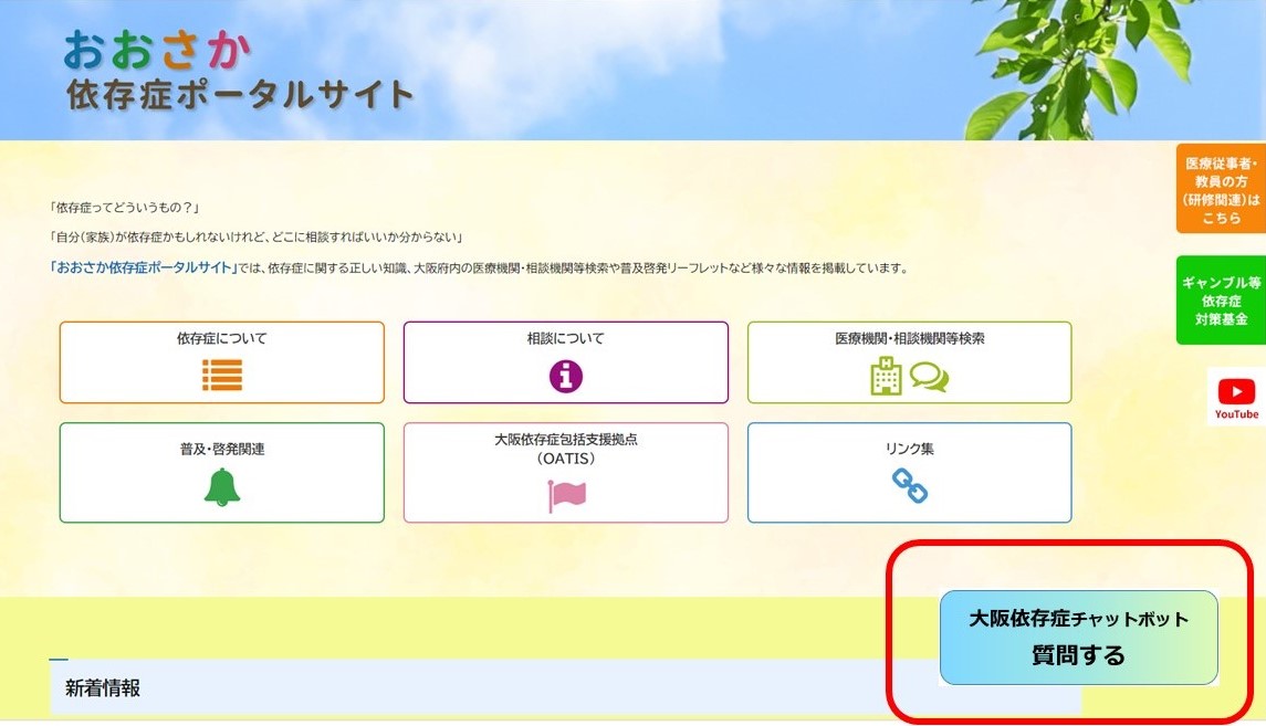 トップページの搭載イメージ