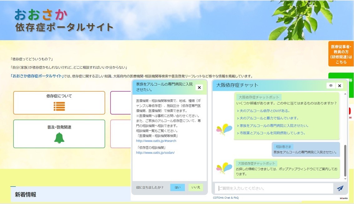回答表示のポップアップ