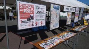 危機管理室ブース