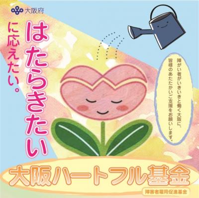 イメージキャラクター
