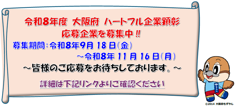 詳細は、下記のURLからご確認ください。