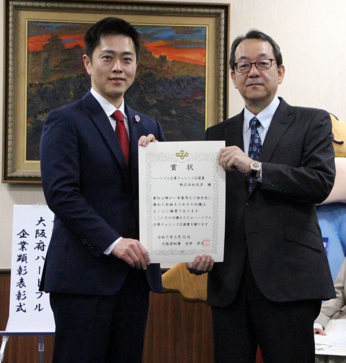 株式会社光洋様