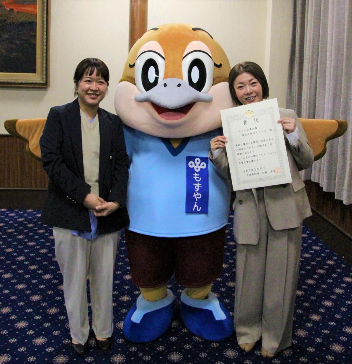 株式会社URテラス様2