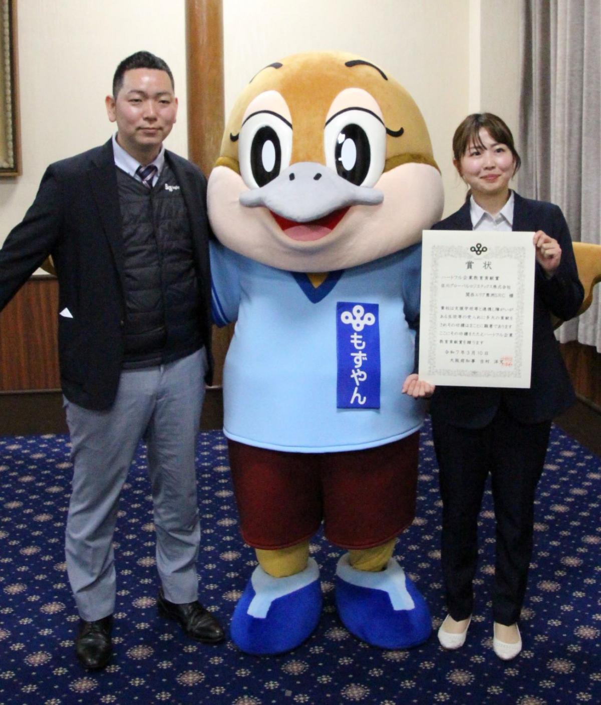佐川グローバルロジスティクス株式会社