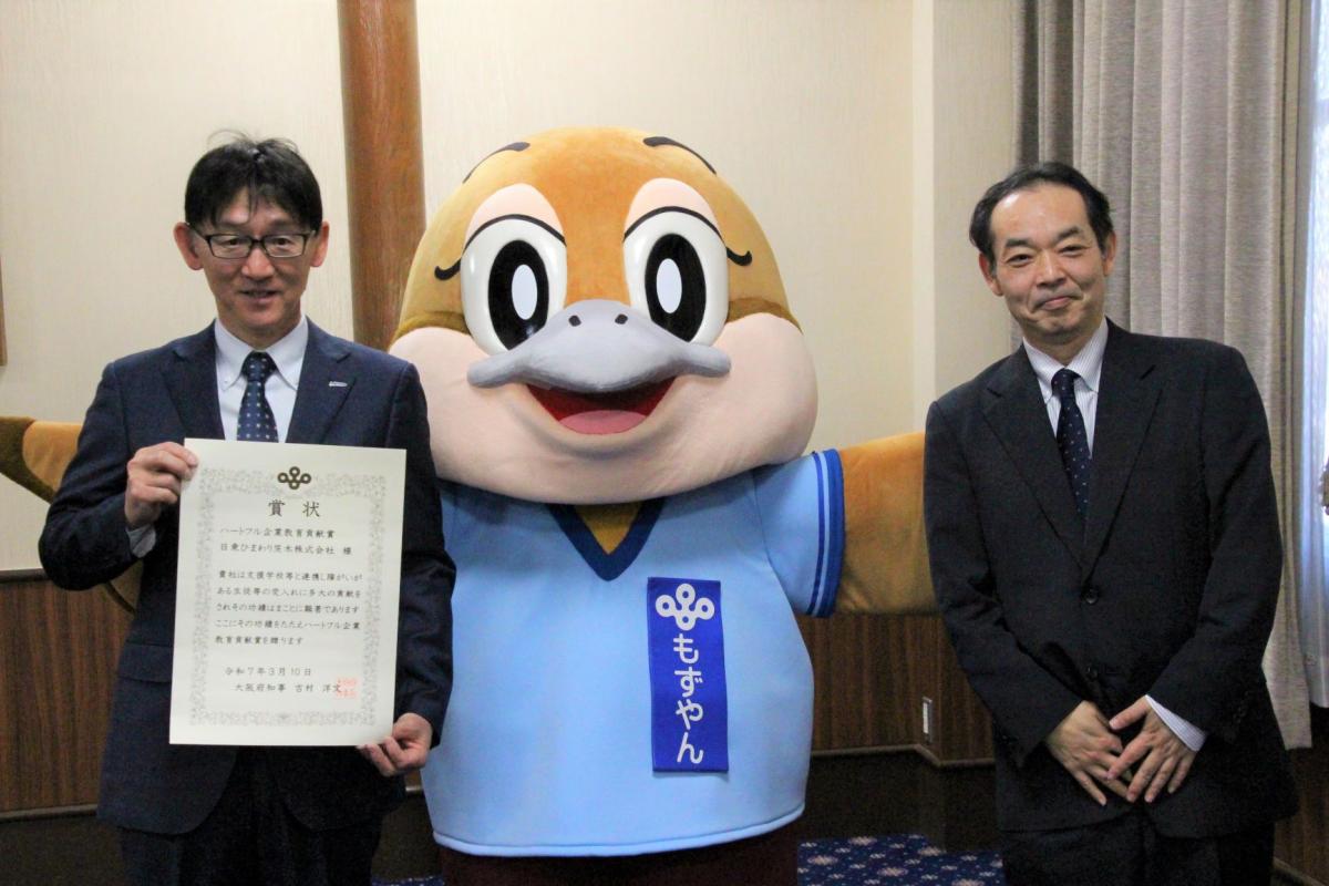 日東ひまわり茨木株式会社様2