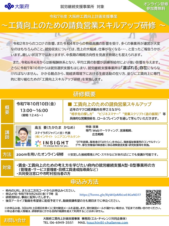 20251010ukeoichirashi
