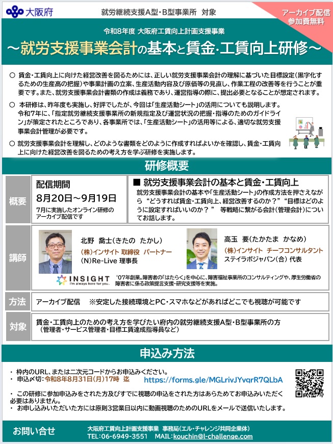 2608kaikei kensyu